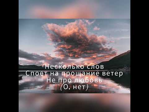 МОТ - любовь как спецэффект ❤️ (lyrics)