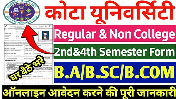 Kota University 2nd Semester Exam Form 2025 kaise bhare | Uok Semester Exam Form 2025