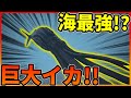 【ARK:フィヨルド】水中の最強生物!?巨大イカ、トゥソテウティスをテイムしたはずが・・・/恐竜世界 Part22【ゆっくり実況】