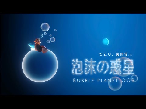 ﴾ 𝗦𝗸𝘆 ﴿ 1-person secret world "Bubble Planet OOB" + bonus