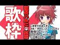 【歌枠】涼宮ハルヒの憂鬱 OPED、挿入歌、キャラソン、歌いまくりハルヒ祭り!!🎶✨✨  Haruhi Suzumiya Singing Stream【春歌みこと/Vtuber】