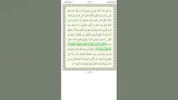 سورة المائدة Al Ma'ida 33-35