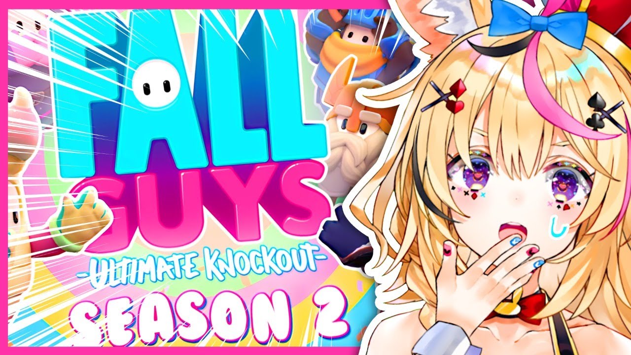 【Fall guys】SEASON2？強いよね【ホロライブ/尾丸ポルカ】