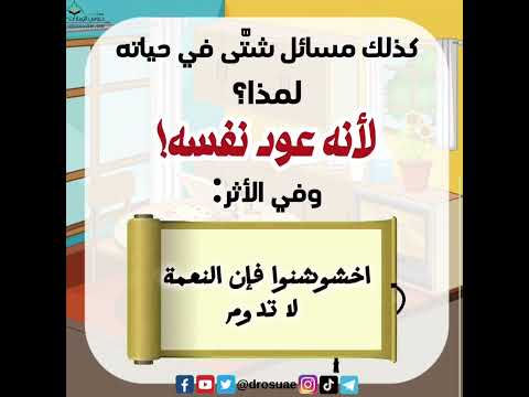 انتبة أن تعود نفسك على الترف . الشيخ الدكتور عزيز بن فرحان العنزي .