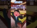 【2ch修羅場スレ】彼女いない歴＝年齢のオレ氏【2chショート】 #Shorts