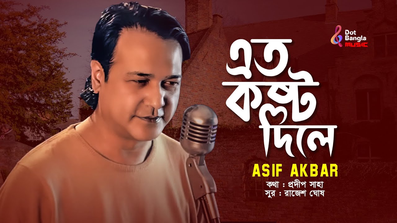     Eto Kosto Dile  Asif Akbar  Pradip Saha  Rajesh  Official Song