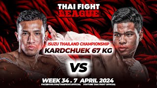 ฉลามดํา ที.บี.เอ็ม.ยิม VS ซามูไร สีโอปอล | THAI FIGHT LEAGUE #34 | ไทยไฟท์ลีก #34