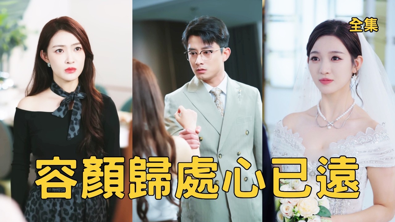 外賣員逆襲成大導演，前妻後悔莫及