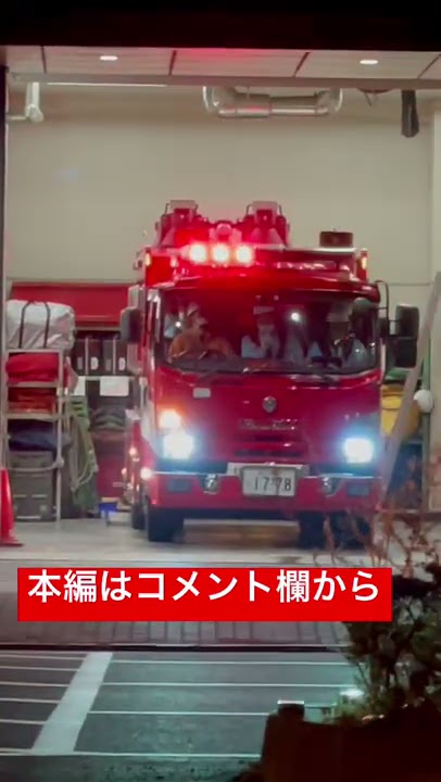 消防車　モーターサイレン　レア　特殊電装 maxresdefault.jpg?sqp=-