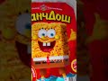 СПАНЧ БОБ ДОШИРАК спанчбоб губкабоб Shorts Spongebob Spongebobsquarepants