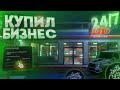 КУПИЛ БИЗНЕС?! ВЫИГРАЛ МАШИНУ У JONIX'A?! ЛОВЛЯ ДОМОВ НА RADMIR GTA 5 RP!