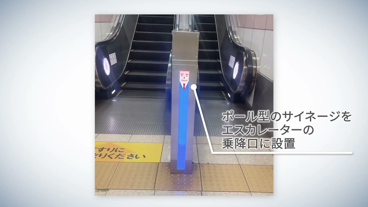 エスカレーターサイネージ｜東芝エレベータ