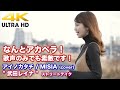 【4K】なんとアカペラ!歌声のみでも素敵です!  アイノカタチ / MISIA(cover)" 武田レイナ " ストリートテイク  4K動画
