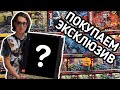 Покупаем ЛЕГО ЭКСКЛЮЗИВ! Смотрим на Новые Наборы в Магазине Антошка (ToyHunt)