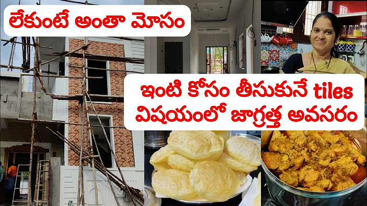 కొత్తఇంటి tiles కొంచెం బాధ కొంచెం సంతోషం😔అత్తమామలతో కాసేపు ఆనందం❤️totalgaఇంటి గురించి పూర్తి సమాచారం
