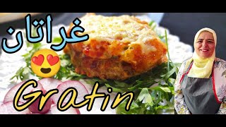 Gratin غراتان بالبطاطس والملفوف