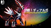 決戦 ディアルガ オーケストラアレンジ Primal Dialga Orchestral Remix ポケダンbgm Youtube