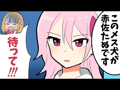 【切り抜き】宅配業者に自己紹介！？メス犬です【漫画家/セルフ巨乳Vtuber赤佐たぬ】