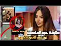 اول رد فعل من طليقة عبدالمنصف بعد تصريحات لقاء الخميسي كنت هجيبها من شعرها كانت عايزة تخرب بيتي mp3