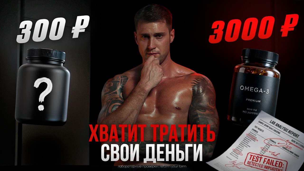 ЭКСПЕРТИЗА ОМЕГА-3 С OZON. Не пейте, пока не посмотрите! — Transcript