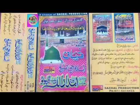 اصحاب جي گستاخن تي هلي ڪيس ALBUM 136