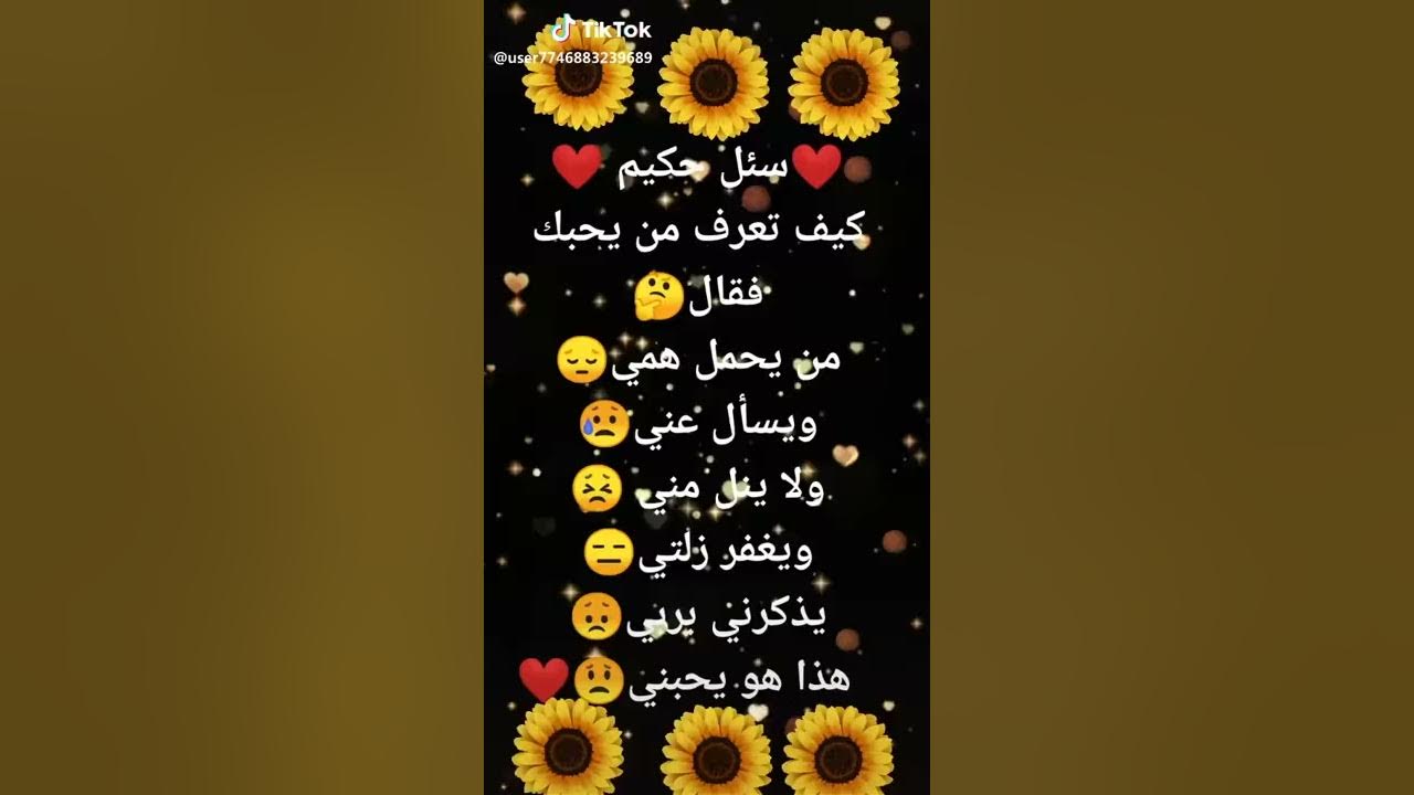 سئل حكيم كيف تعرف من يحبك Youtube