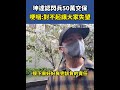 坤達閃兵案