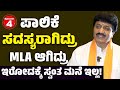 Nl narendra babu  excusive interview    mla    