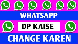 WHATSAPP DP KAISE CHANGE KAREN |  WhatsApp DP change kaise kare