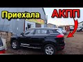 Проблемы Коробок DSI на Geely Atlas и Geely Emgrand X7