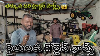 Second Hand John Deere Tractor Parts in Armoor Complete Details Shiva Balaji Jagan car drive