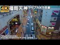 福岡天神きらめき通りライブカメラ目線Tenjin Fukuoka from the perspective of a live camera 2023/3/20