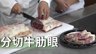 牛肉分切 牛肋眼