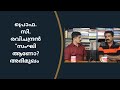 മതം, രാഷ്ട്രീയം, അധികാരം,പ്രൊഫ.സി .രവിചന്ദ്രനുമായി അഭിമുഖം/Interview with Prof. C. Ravichandran