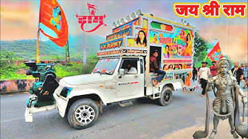 Keejo kesari ke laal || Jai Shree Ram || Dj remix Song || Kattar hindu Song || keejo kesari ke laal