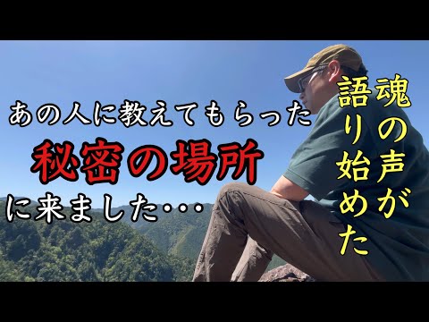【開運】熊野にある秘密のパワースポット「丹倉神社」