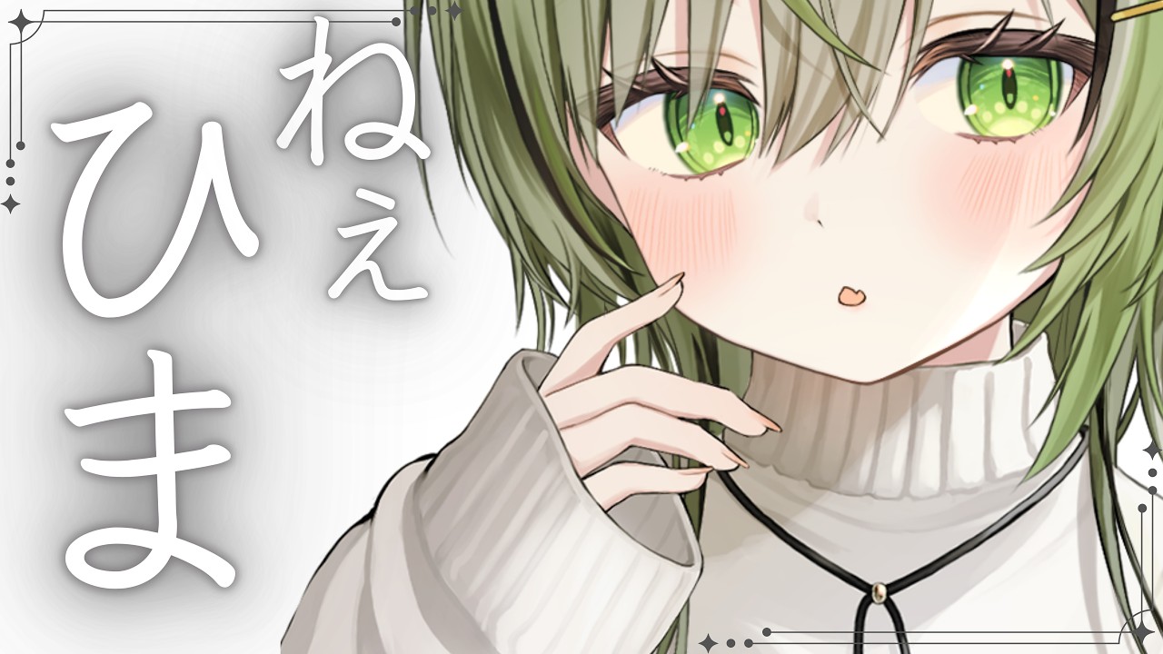 【シチュボ/甘々】休日やりたい事色々あったはずなのに…結局快楽に抗えずにカノジョとイチャイチャし始めちゃうやつ。【 男性向けシチュエーションボイス / ロールプレイ 】ことねこと