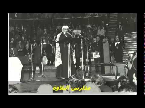 الشيخ نصر الدين طوبار يا ال طه لنا فى حيكم قمر احمد عبده ومدارس التلاوة