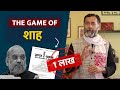 The 5 Step Game of NPR+CAA+NRC by Yogendra Yadav | Extra Opinion