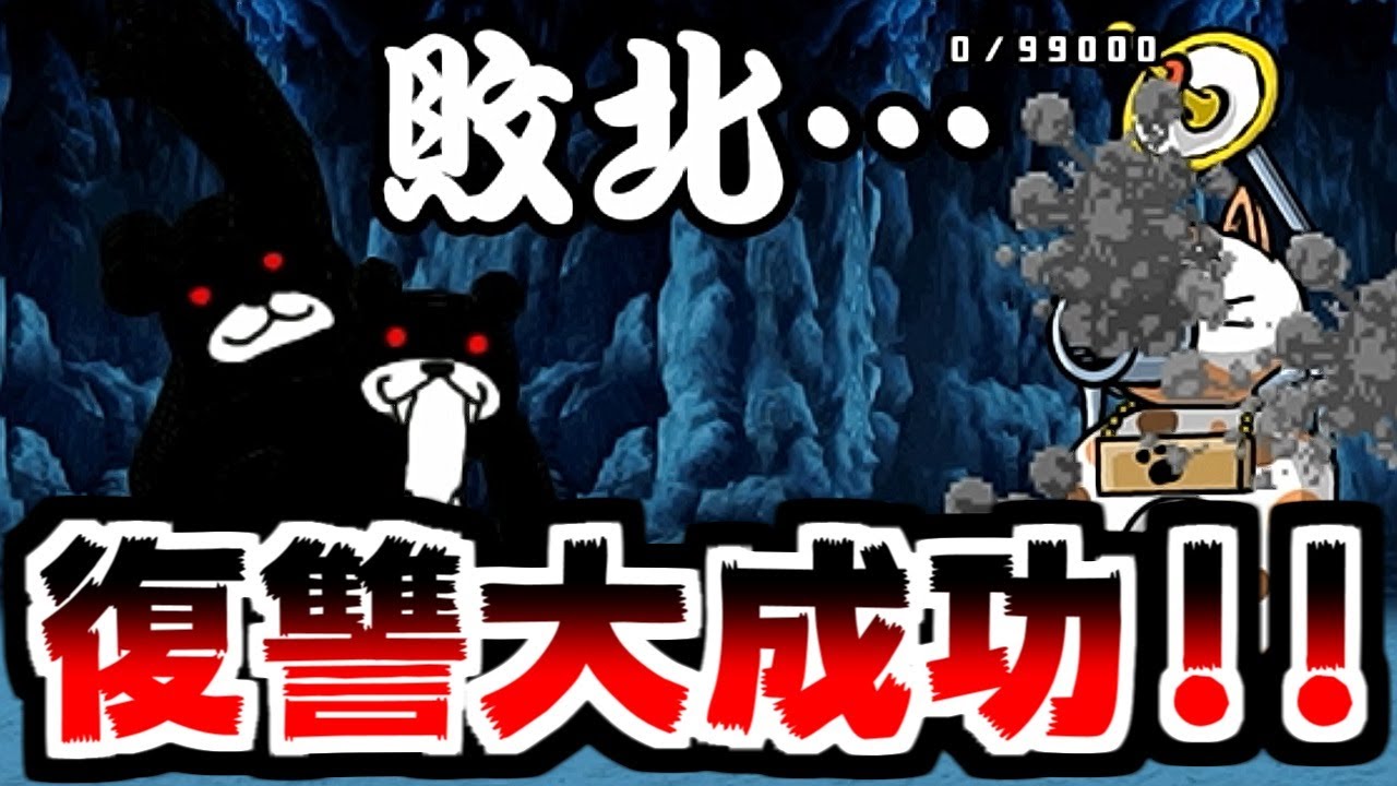 俺のモチベを奪ったラストギャングに復讐します【ふたりで！にゃんこ大