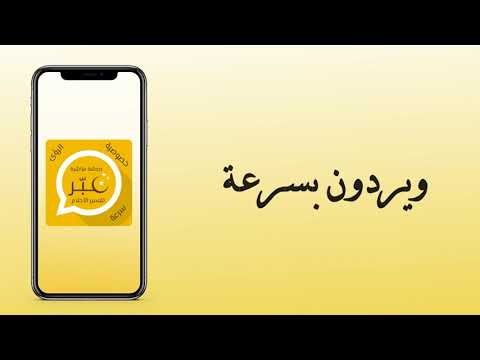 تطبيق عبر فسر حلمك بسرعة دردشة مباشرة مع مفسر الاحلام