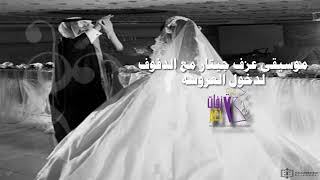 موسيقى زفه |  عزف جيتار ملائكي هادي مع ايقاع |  لدخول العروس 2020 |   0543838004 screenshot 5