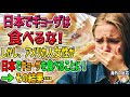 【海外の反応】「日本でギョーザは食べるな！」そう言われたど…→アメリカ人女性が日本でギョーザを食べることに！→その結果…【日本人も知らない真のニッポン】