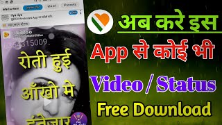 Whatsapp status video kaha se download kare || how to download Whatsapp status screenshot 5