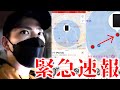 【速報】盗難されたipadのGPS復活して動く…現地へ急行