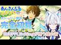 【#あんスタ 】『SHUFFLE×Ringが誘う鐘の音』 スト読み【天狼】