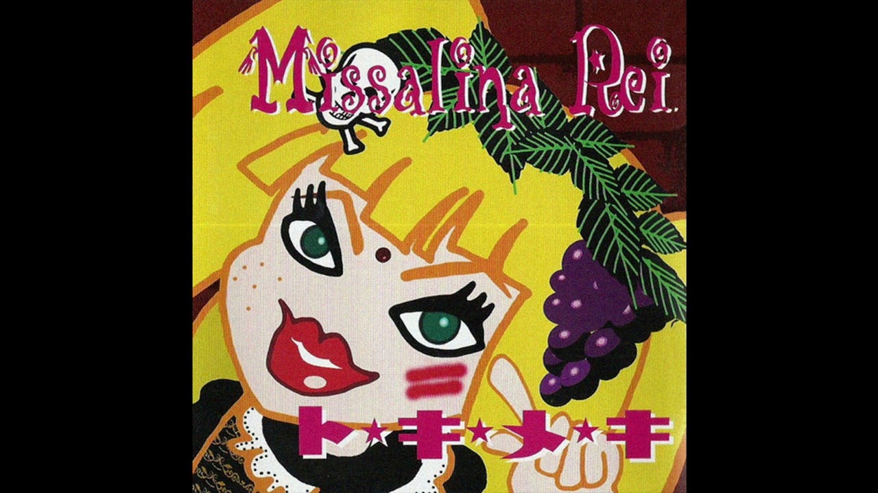 ミサリナ・レイ ト・キ・メ・キと写真セット Missalina Rei - ト・キ・メ・キ (1999) - YouTube