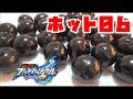 大当たりのカプセルが重いだと！　仮面ライダーブットバソウル ホット06 3000円分開封した結果が3分の1以上で星4以上！