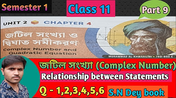 জটিল সংখ্যা class 11 math||Complex Number||Semester 1||Unit 2||Chapter 4||level 1||S.N Dey||wbchse||