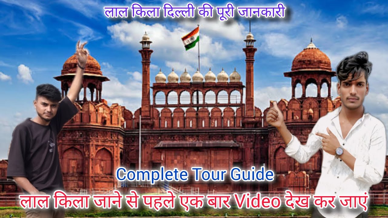 लाल किला दिल्ली कीllDelhi Red Fort Complete Detailed Tour With||